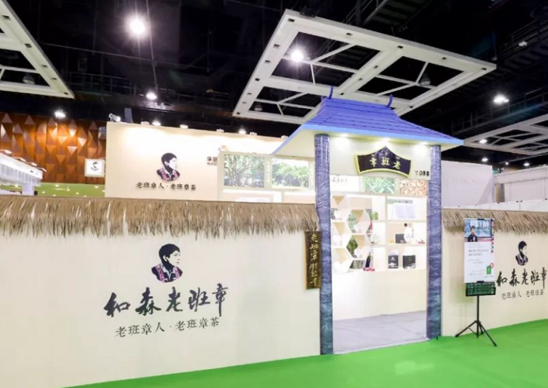 沈阳国际茶产业展-沈阳茶博会