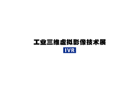 日本东京工业三维虚拟影像技术展览会展会现场图片
