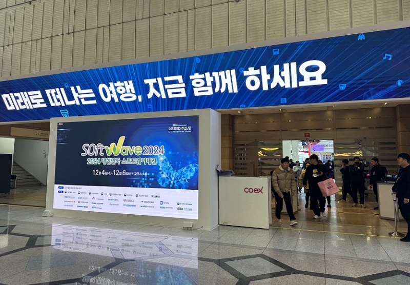 韩国软件博览会