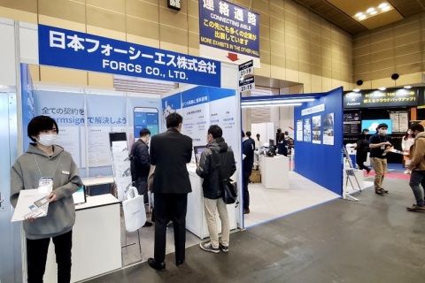 日本东京网络与数字营销展览会秋季展会现场图片