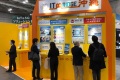 2027年日本东京物联网/M2M技术展览会春季(IoT/M2M Expo Spring)展位预定流程+选位技巧+安全注意事项