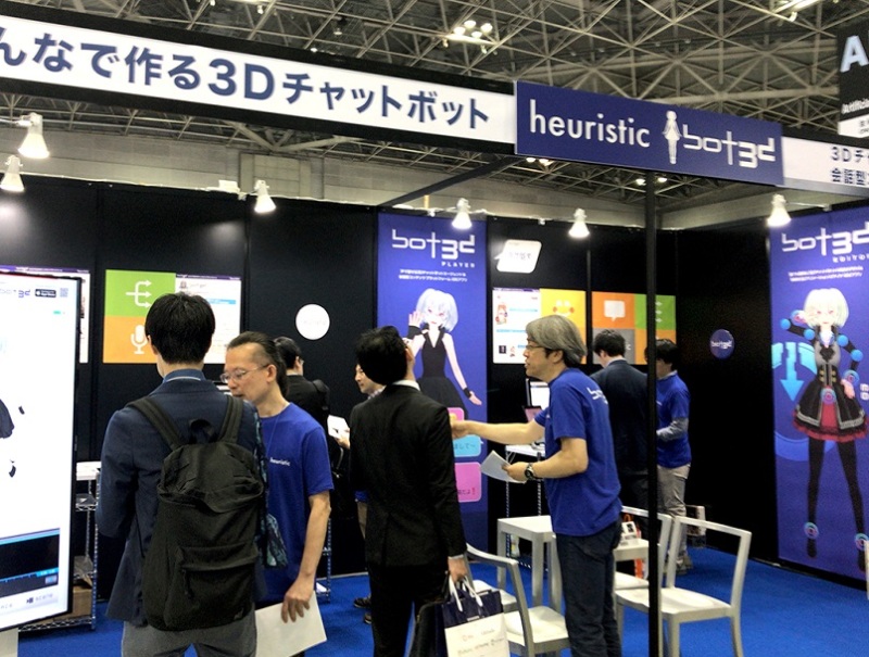 日本东京AI人工智能展览会