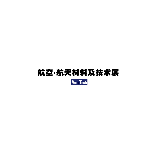 日本东京航空航天材料及技术展览会