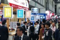 2027年日本东京IT消费电子展览会春季全攻略
