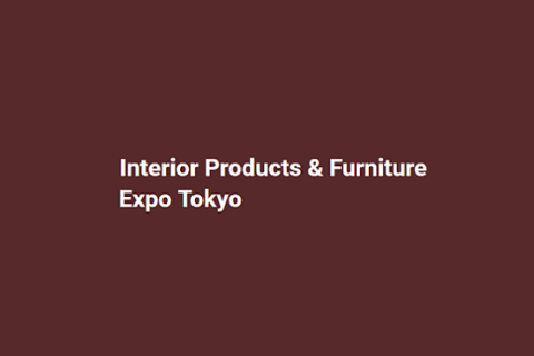 日本东京家居装饰与家具展览会展会现场图片