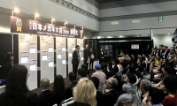 2026年日本东京光学眼镜展览会门票如何购买？