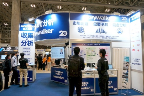 日本东京商店与零售IT解决方案展览会秋季展会现场图片