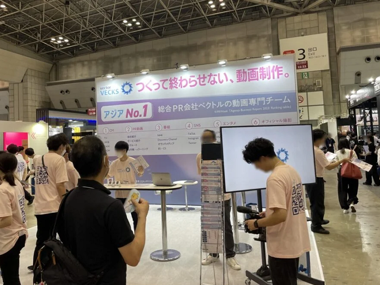 日本东京视频影像、品牌授权展览会
