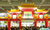 第十五届海峡两岸茶业博览会、武夷山茶博会将于11月16日启幕！时间地址、官网主题、门票预定