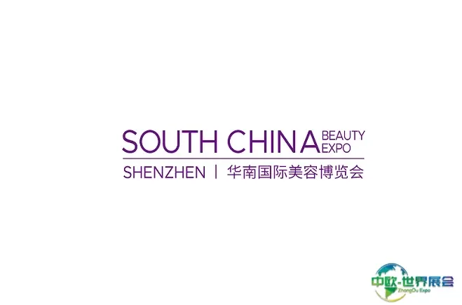 深圳华南国际美容展-华南美博会
