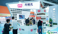 广州国际酒店业及餐饮业博览会2025展商名录会刊