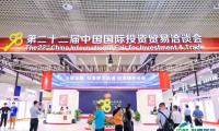 中国国际投资贸易洽谈会-厦门投洽会2025展位价格与展位申请