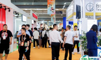 2025温州国际眼镜展举办时间与地点
