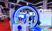 2025中国（北京）国际光学眼镜展览会会刊