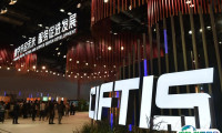 2025中国国际服务贸易交易会-服贸会展商名录会刊