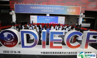 2025大连进出口商品交易会会刊展商名录