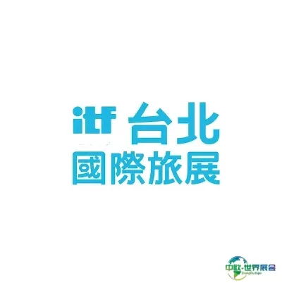 台湾台北国际旅游展览会