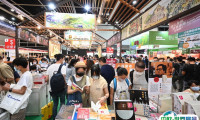 2025香港图书展览会举办时间与地点
