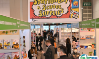 2026香港文具及办公用品展览会会刊展商名录