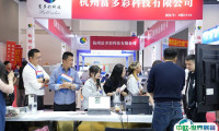 浙江广印展-杭州广告展2025最新展商名录