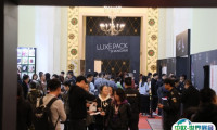 上海国际奢侈品包装展览会2025时间与地点