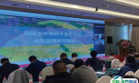 2025哈尔滨种业博览会参展商名录