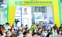 2025广州国际渔业展-广州渔博会展商名单