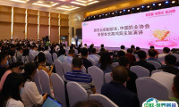 中国奶业大会-中国奶业展2025会刊如何获取？
