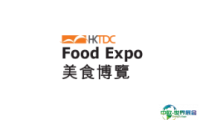 2024香港美食、食品展览会参观攻略（时间+地点+门票预约+交通）
