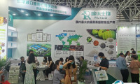 2025深圳天然提取物与创新原料展展商名录会刊