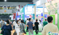 广州国际营养品·健康食品及有机产品展览会2025展商名录会刊
