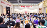 郑州国际茶产业展-郑州茶博会2025展商名录会刊