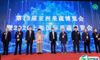 上海国际果蔬展-亚洲果蔬博览会2024展位图与展位价格