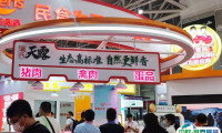 2024山东济南国际肉类工业展-中国国际肉类产业周展位费与展位申请