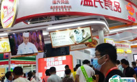 厦门国际肉类工业展-中国国际肉类产业周2025展商名录会刊
