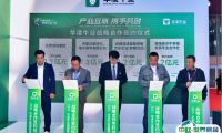 厦门国际肉类工业展-中国国际肉类产业周2025会刊