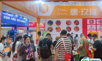2025山东济南火锅食材餐饮展-齐鲁火锅节展会会刊