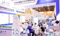江苏苏州医疗器械创新展2025电子会刊