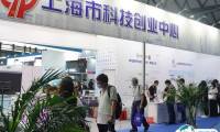 2025上海国际消费者科技及创新展览会会刊如何获取？