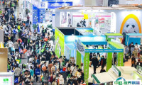 2024深圳亚宠华南宠物用品展展商名录会刊