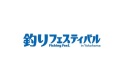 2027年日本横滨钓具展览会(Fishing Show)观展指南