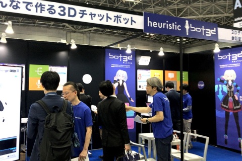 日本东京区块链及量子计算展展会现场图片