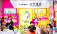 2027年上海袜交会-上海国际袜业采购交易展展位预定流程+核心注意事项，企业参展快速上手