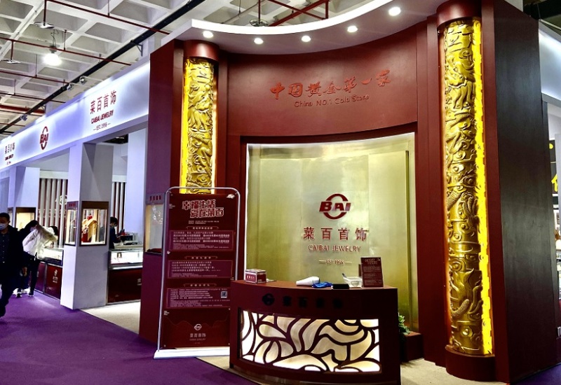中国（北京）国际珠宝展