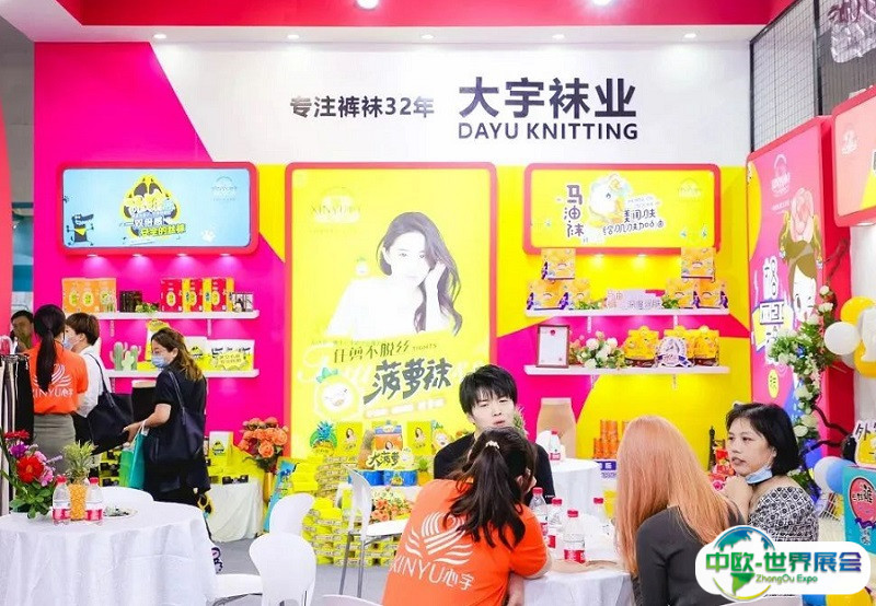 上海国际流行服饰配饰展览会