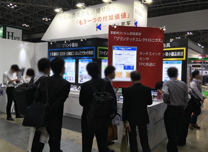 日本东京智能传感器展览会
