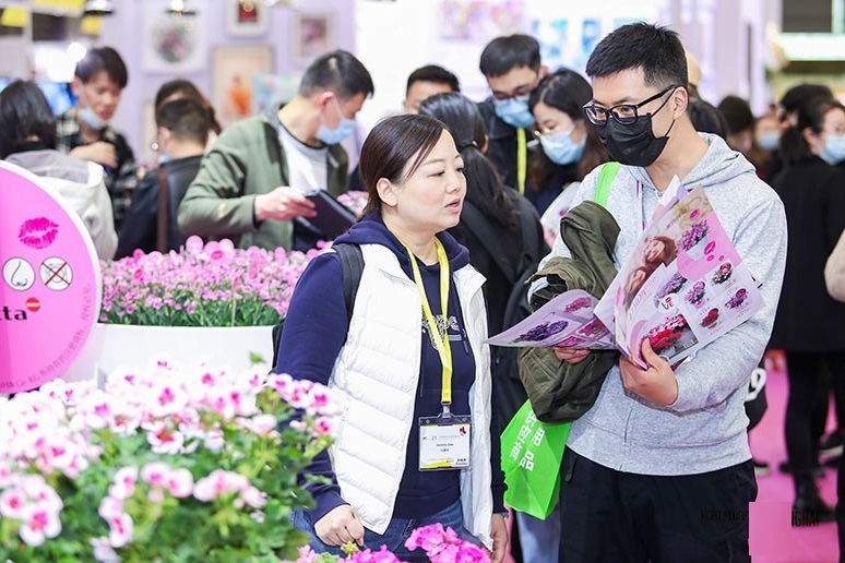 中国(上海)国际花卉园艺展览会