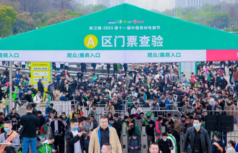中国食材电商节-良之隆武汉食材展