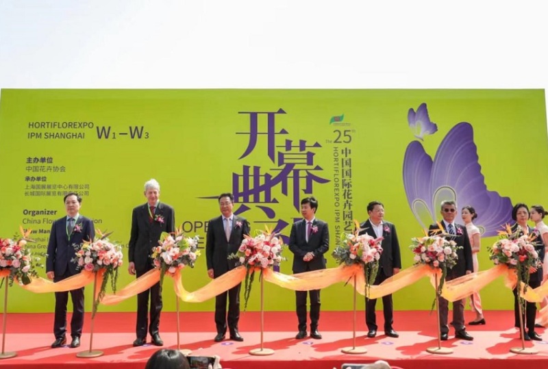 中国(上海)国际花卉园艺展览会