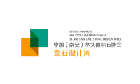 2026年福建南安水头国际石材展全攻略
